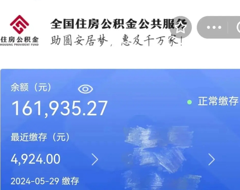 德阳封存公积金怎么提款（封存后的公积金如何提取）